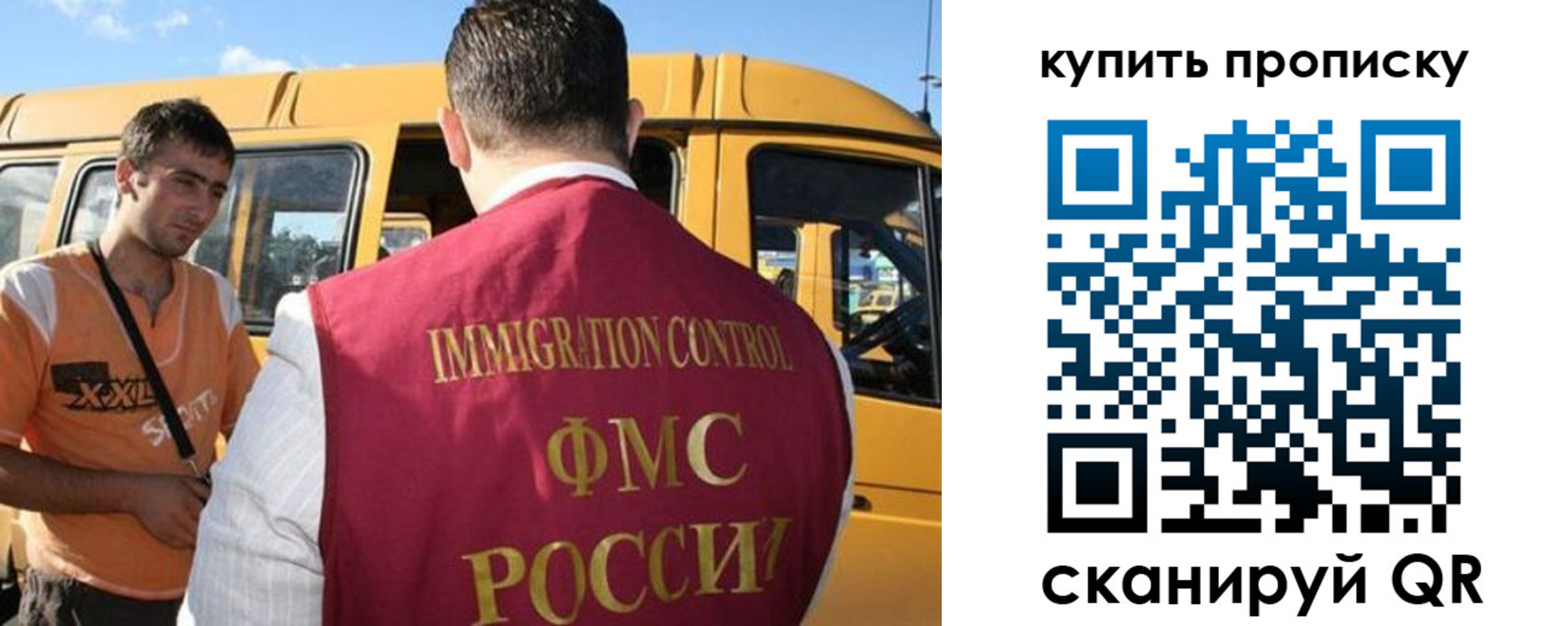прописка 2025 в Вяземском