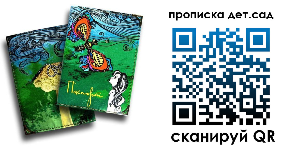 прописка паспорт в Вяземском
